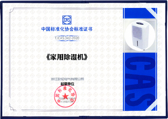 家用除濕機 