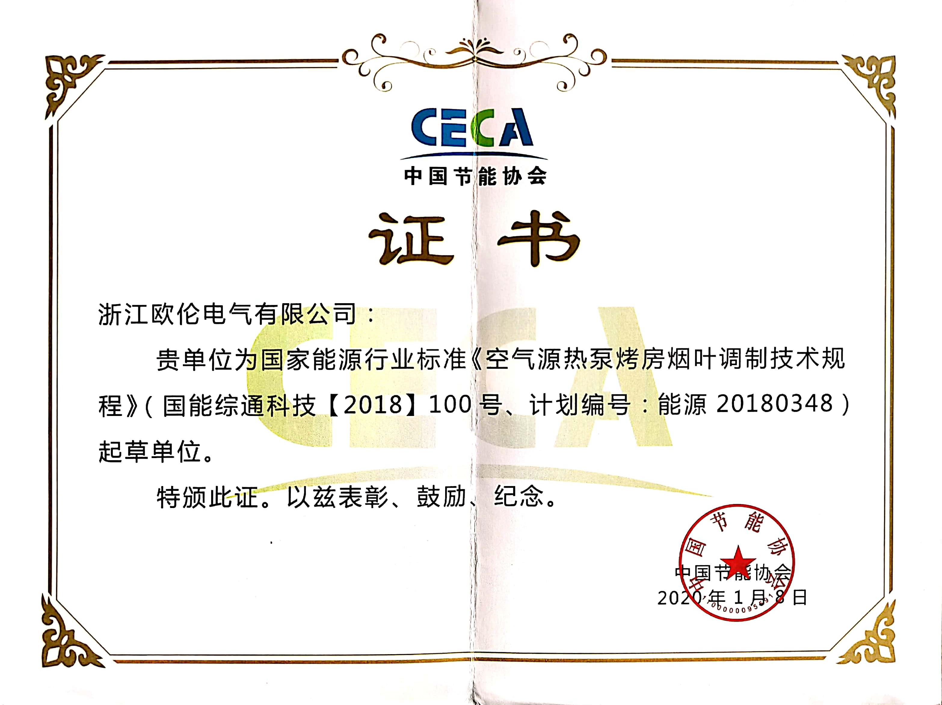 烤煙技術